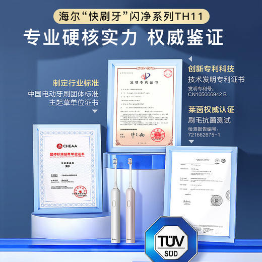 海尔（Haier）声波电动牙刷 成人男女款套装 自动电动牙刷 父亲节礼物送男友/送女友礼物 HT11 商品图7