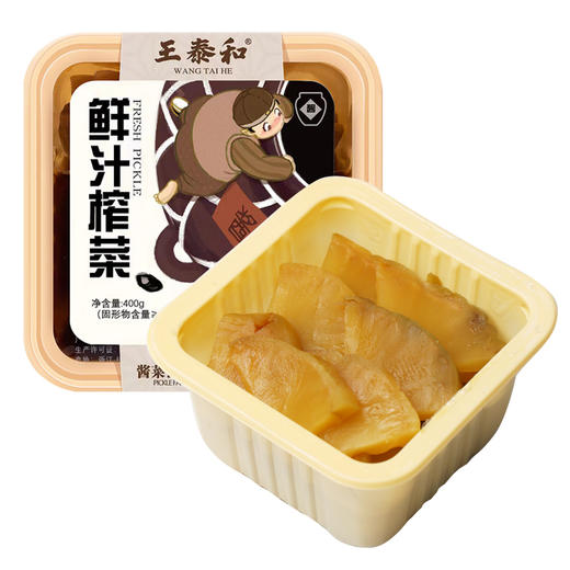 王泰和鲜汁榨菜 商品图4