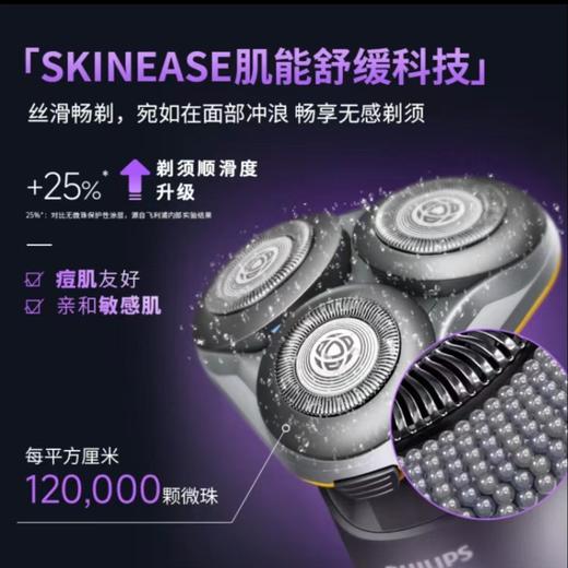 【春上新】10楼飞利浦须刀X5102男吊牌价999元    活动价799元 商品图2