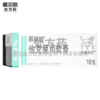 普特彼,他克莫司软膏 0.03%(10g:3mg)10克/支 商品缩略图0