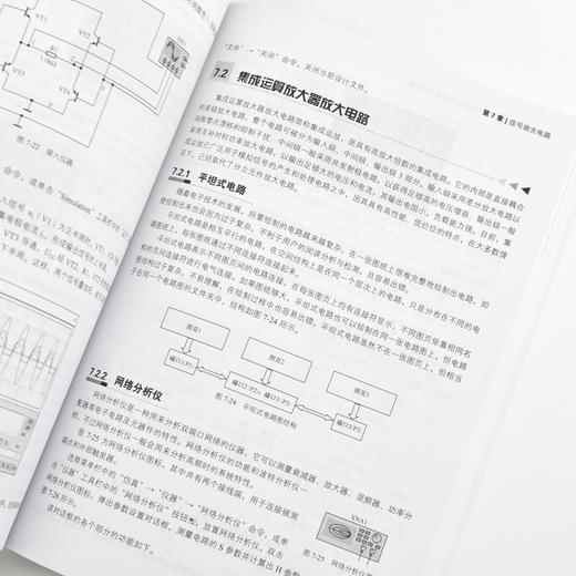 Multisim 14.3中文版电路设计与仿真自学速成Multisim教程电路原理图设计PCB设计电路模型分析 商品图3