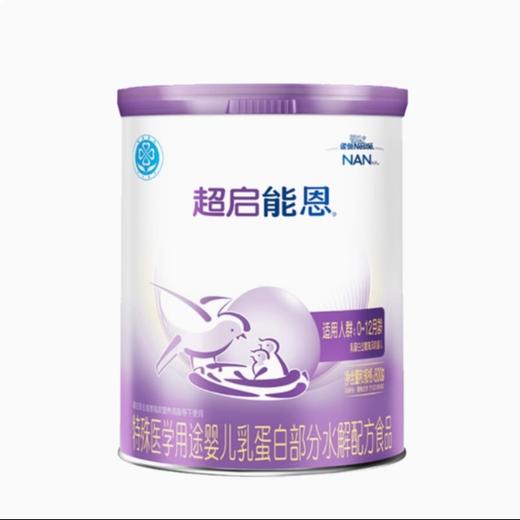 【限时特惠 2罐起售】雀巢（nestle）超启能恩适度水解婴儿配方奶粉1段 800克（原超级能恩） 商品图1