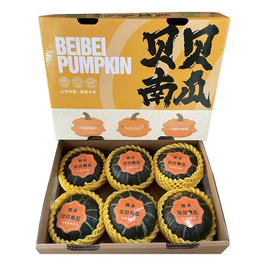 贝贝南瓜 板栗味 5斤礼盒装 商品图1
