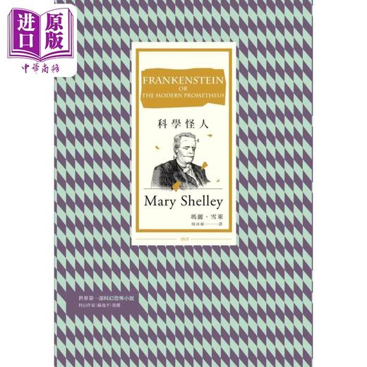 预售 【中商原版】科学怪人 三版 Frankenstein or the Modern Prometheus 港台原版 玛丽 雪莱 Mary Shelley 商周出版 商品图1