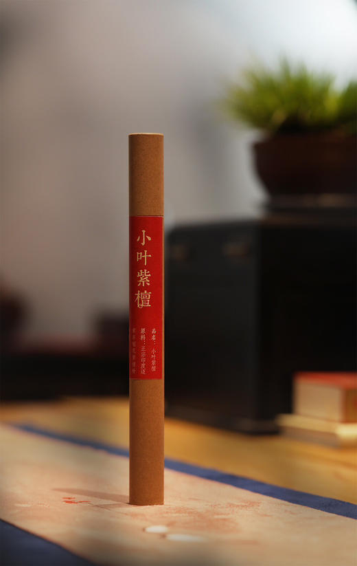 【金秋特惠】禅意生活 小叶紫檀线香 20g （内含简易香插） 商品图8