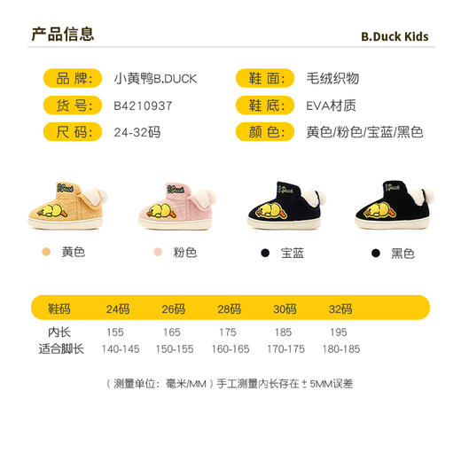 B.Duck小黄鸭冬季棉拖24-32 B4210937 商品图4