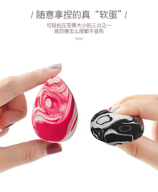 海斯大理石美妆蛋*2 商品图3