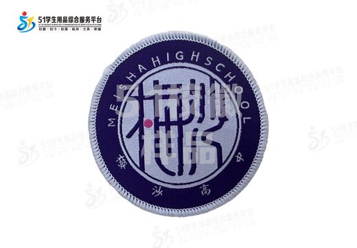 通版深圳市梅沙高中包边校徽校服礼服布标姓名贴章可缝烫现货发51 商品图0