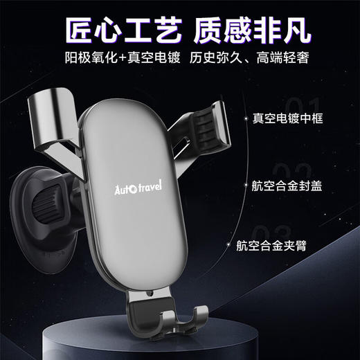 Auto Travel美旅  合金车载重力支架  AT-5021 商品图1