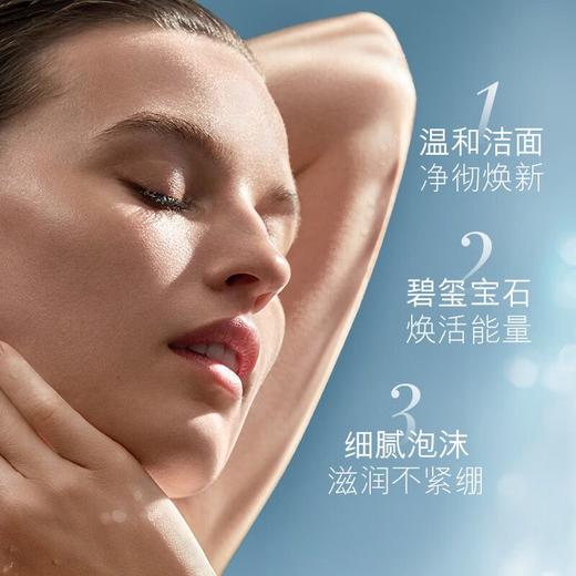 【拼团专属】海蓝之谜洁面125ml 商品图2