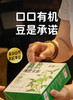 豆叔高蛋白、黑豆豆浆粉，有机豆浆粉 商品缩略图7