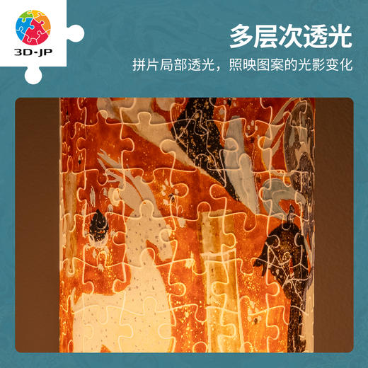 160片 柱灯拼图 JB1018 九色鹿 商品图1