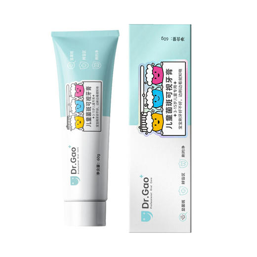 牙高医生儿童菌斑可视牙膏60g 菌斑防蛀牙虫牙龋齿水果草莓味含氟防蛀牙膏 商品图8