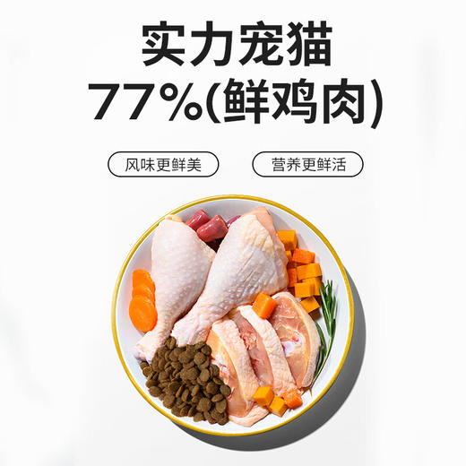 高爷家  鲜肉山林鸡款猫粮1.5kg 商品图1