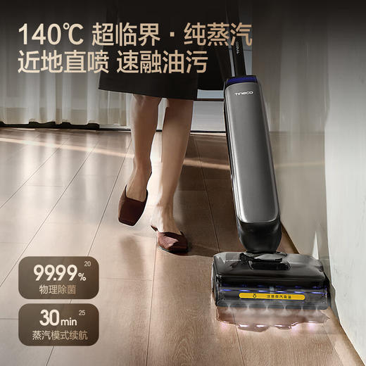 添可芙万Artist70艺术家AI助力【75分钟长续航 躺平蒸汽洗 0缠毛】洗地机自动清洗吸拖一体拖地机器人 商品图1