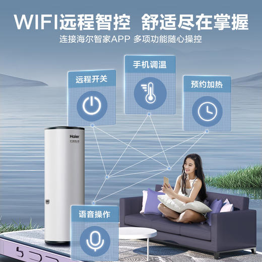 海尔（Haier）空气能热水器300升全变频超一级能效2匹电辅80℃高水温WIFI智控   KF300-N7U1（6-10人） 商品图0
