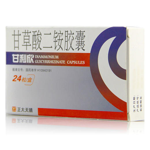 甘利欣,甘草酸二铵胶囊【50mg*24粒】正大天晴 商品图2