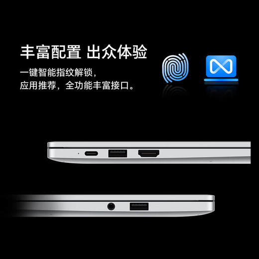 荣耀笔记本 X14 2024   线下购机可享政府以旧换新补贴20% 商品图3