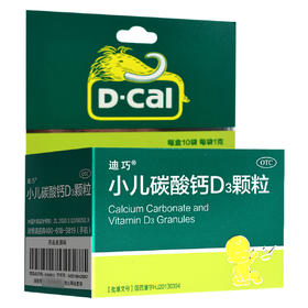 迪巧,小儿碳酸钙D3颗粒【1g*10袋】安士制药