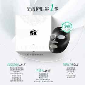 CORYMAN科瑞蔓小黑片紧致抗皱臻爱面膜(裸片)第二代