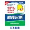 【香港直邮】肌肉疲劳腰酸背痛正品撒隆巴斯镇痛膏布(80片装) 商品缩略图2