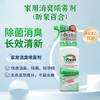 马来西亚进口pixysart家用消臭喷雾剂400ml 商品缩略图0
