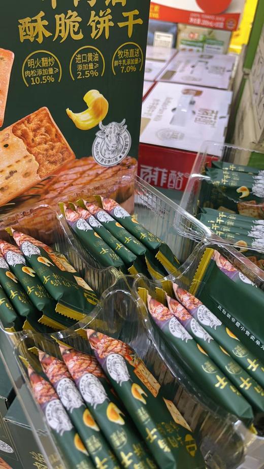 纳滋宝牛肉馅酥脆饼干一箱 商品图2