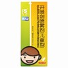 三力,开喉剑喷雾剂(儿童型) 【25ml/盒】 贵州三力 商品缩略图1