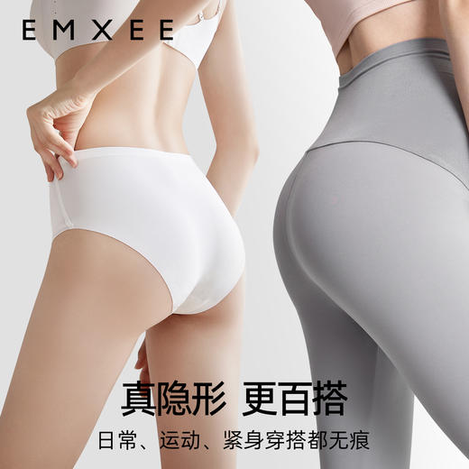 【一次性用品】EMXEE嫚熙一次性无痕内裤 商品图5