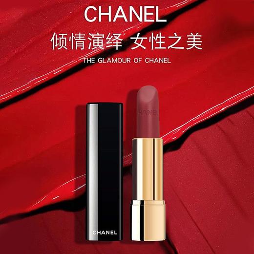【五一嗨购季】【全球购】CHANEL香奈儿魅力唇膏正装3.5g #51#58#63·香港🇭🇰直邮 商品图1