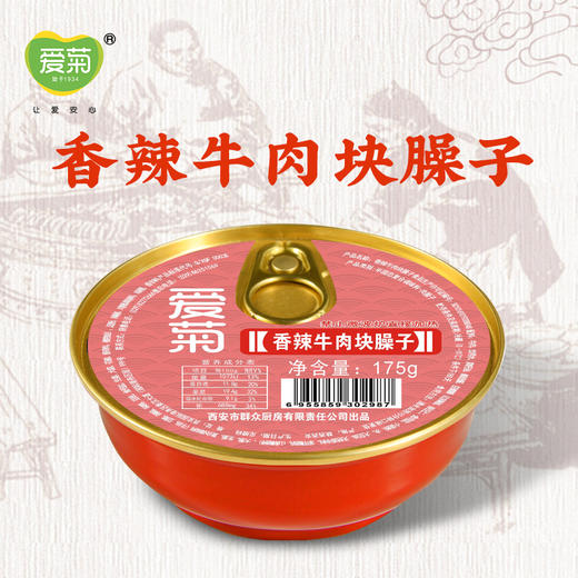 爱菊香辣牛肉块臊子175g 商品图0