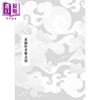 【中商原版】解读源氏物语 港台原版 林水福 联经出版 商品缩略图2