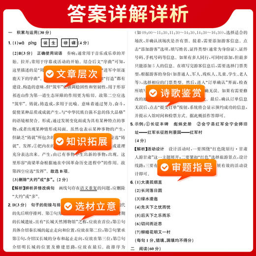 天利38套 2025甘肃中考试题精选  语文 数学 英语 物理 化学 商品图8