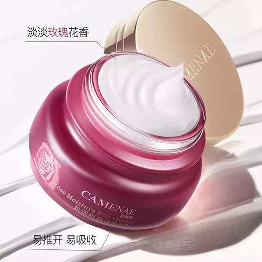 【双12大促】嘉媚乐玫瑰新肌密臻润霜III   精油嫩肤 水嫩润泽 锁水锁湿 商品图1