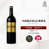 2017 Brane Cantenac 布朗康田酒庄红葡萄酒 商品缩略图0