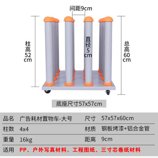 广告材料存放车写真耗材收纳架可移动火箭卷料存放架放料架不倒翁 商品图1