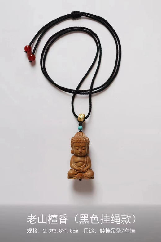 老山檀香【静思佛】吊坠 商品图0