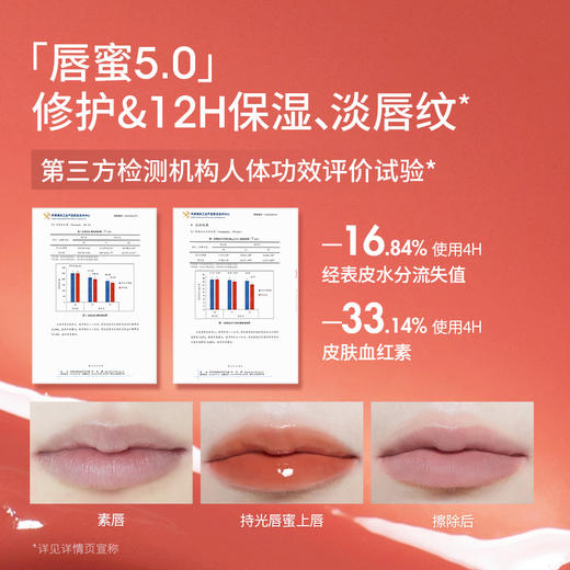 稚优泉小银镜唇蜜唇釉水光镜面口红不易掉色沾杯 商品图3