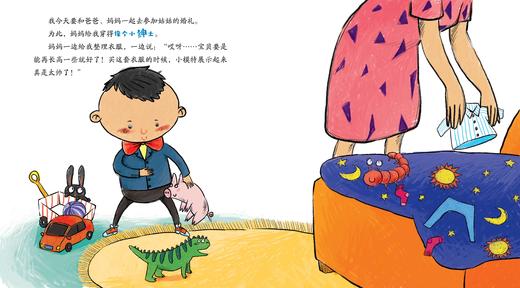 儿童心灵成长与情商养成系列绘本（全8册） 商品图1