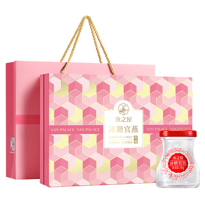 【礼品卡】燕之屋即食燕窝冰糖官燕花漾礼盒70g*8瓶 燕窝  送礼推荐