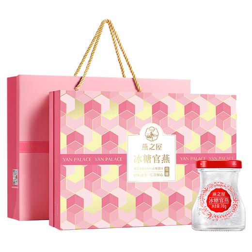 【礼品卡】燕之屋即食燕窝冰糖官燕花漾礼盒70g*8瓶 燕窝  送礼推荐 商品图0