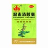 玉林,湿毒清胶囊【0.5g*80粒】广西玉林 商品缩略图0