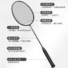 魅影全碳素羽毛球拍（对拍） 商品缩略图2