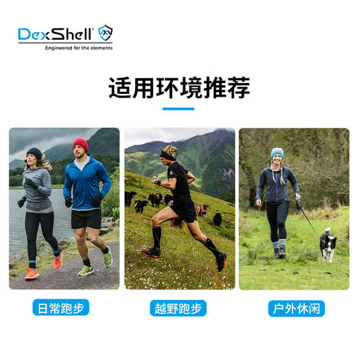DexShell 戴适 Running Lite 2.0 轻适款防水跑步袜 DS20610 2.0 商品图4