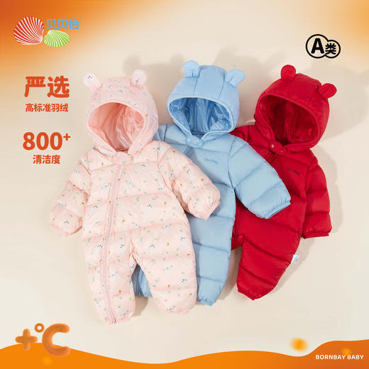 贝贝怡冬季婴幼儿保暖可爱连体衣连帽防风羽绒哈衣ZB4DL005 商品图1