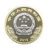 建国40周年50周年70周年流通纪念币 中华人民共和国成立流通纪念币 商品缩略图6
