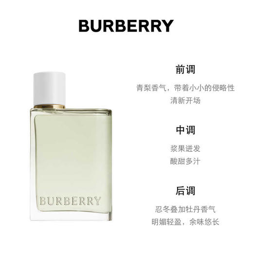 博柏利花与她果漾淡香水挚爱礼盒100ml+10ML 商品图2