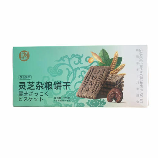 筷子菇粮系列饼干，多口味可选 【2盒全国包邮，部分地区除外】 商品图1