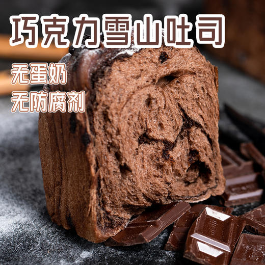 纯素全麦红豆餐包  核桃燕麦全麦欧包  椰蓉魔方吐司  无蛋奶  无防腐剂 商品图2