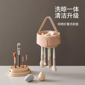 FaSoLa化妆刷清洗碗洗晾一体硅胶洗刷神器粉扑清洁工具晾晒不伤毛